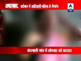 Bardhaman: Adivasi woman allegedly gangraped by three, 2 held