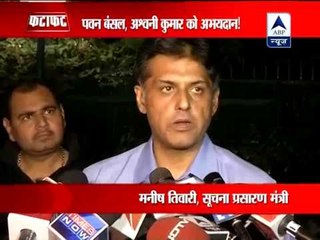 Wrong to demand resignation before completion of probe: Manish Tewari