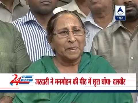 Manmohan Singh was betrayed by Zardari: Dalbir Kaur