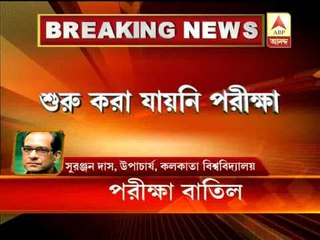 Suranjan Das on confusing question came in Law paper