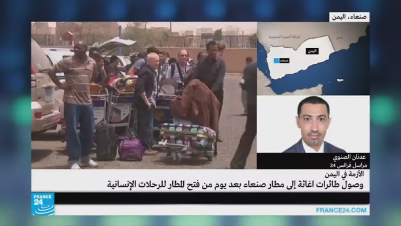 وصول طائرات إغاثة إلى مطار صنعاء بعد غارات التحالف