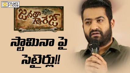 Funny Satires on Janatha Garage Movie PreRelease Business - Filmyfocus.com