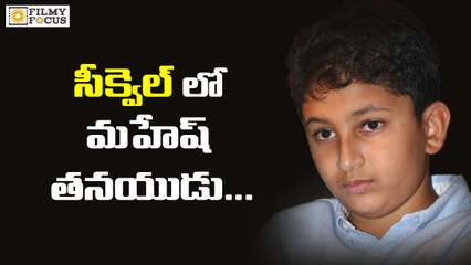 Mahesh Babu Son Gautham Krishna to Star in "Alluri Seetarama Raju" Movie Sequel - Filmyfocus.com