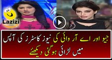 Intense Fight Between Geo And Ary News Casters
