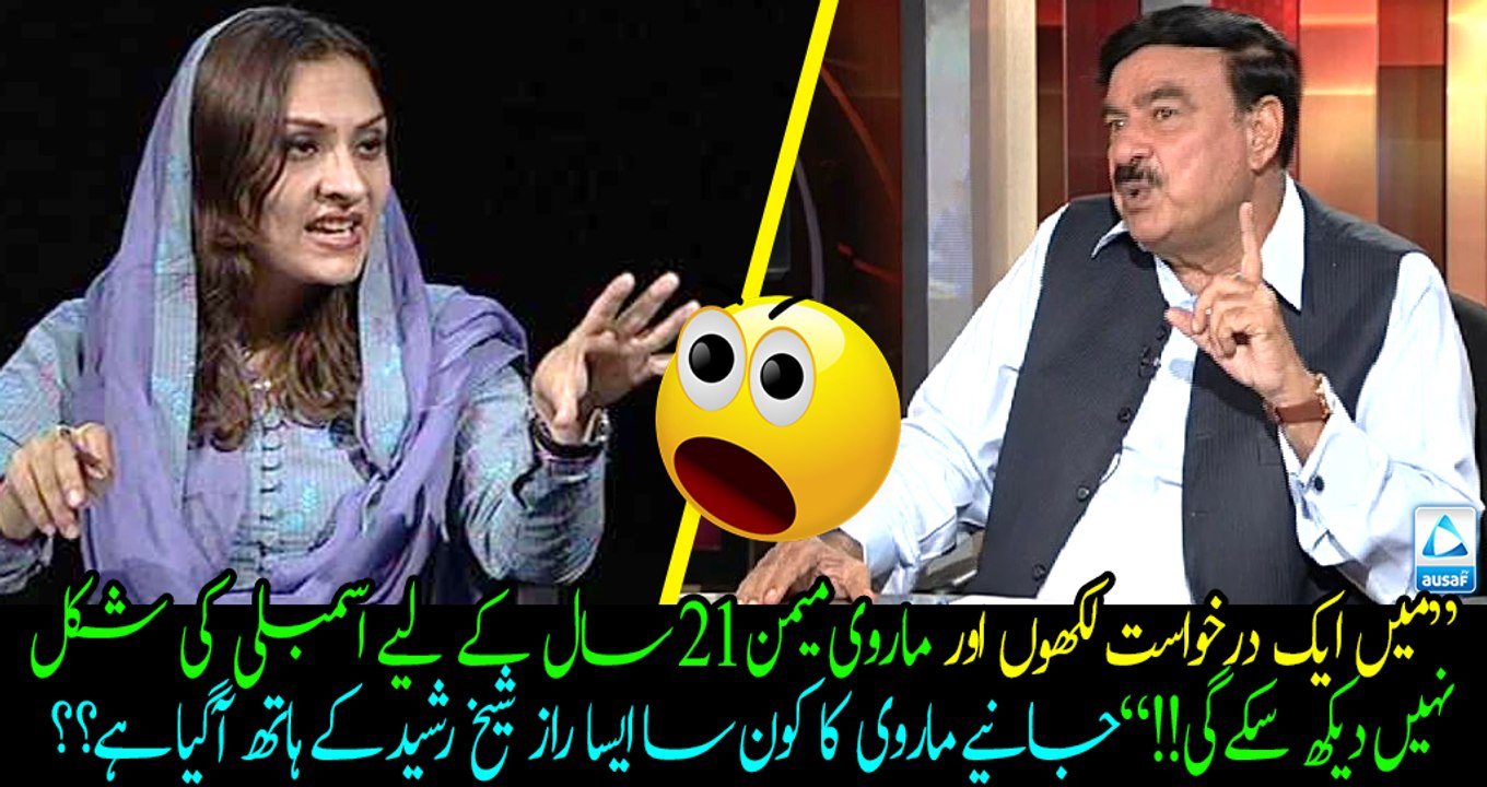 "If I write an application, Marvi memon won't be able to see Any assembly for 21 years!!" Watch What Marvi's weak point?