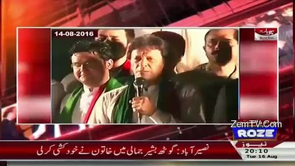 Sachi Baat – 16th August 2016