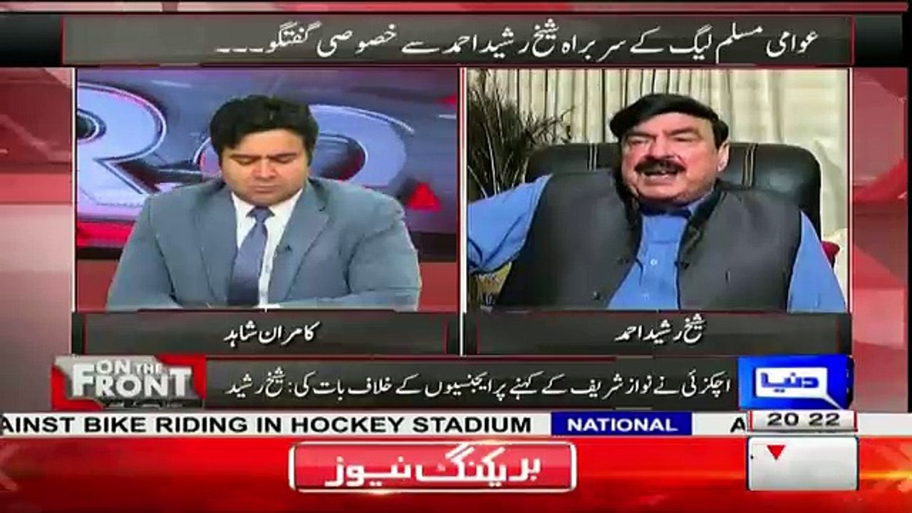 Sheiikh Rasheed Golden Words For Gen Raheel