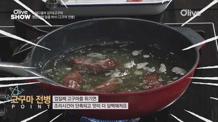 5분만에 초스피드 군고구마 만들기