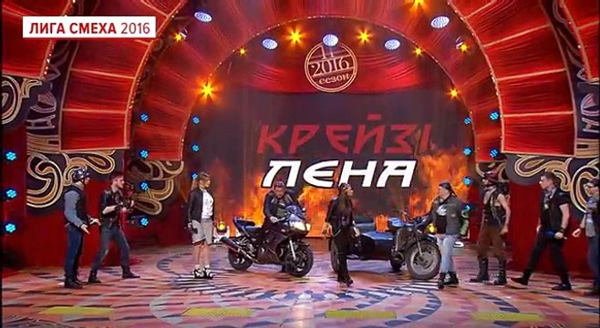 VIP Тернополь - Экстремальная Елена - Лига смеха 2016