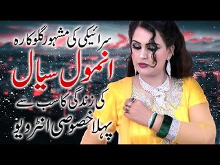 Anmol Siyal Ka Pehla Interview - Thar Production