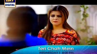 Teri Chah mein - 17 August 2016 | ARY DIGITAL -Promo