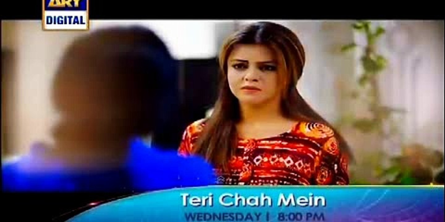 Teri Chah mein - 17 August 2016 | ARY DIGITAL -Promo