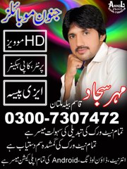 Koi hoor Hovi Ha by mahar sajjad junoon mobiles