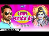 जलवा ढार लेवे के II Bhakt Mahadev Ke II Titu Remix II Kanwar Bhajan-2016