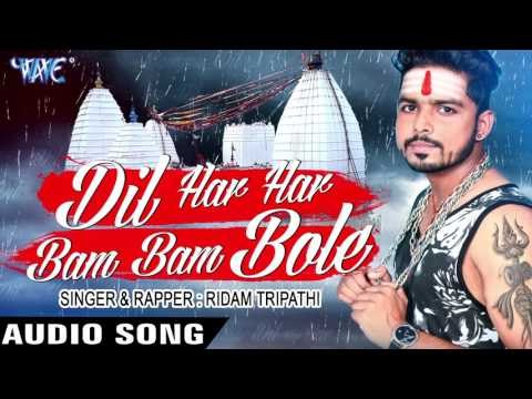 दिल हर-हर बम-बम बोले II Dil Har Har Bam Bam Bole II Ritham Tripathi II Hindi Shiv Bhajan & Rapp