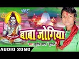 रिम झिम बरसे सवनवाँ II Baba Jogiya II Sunil Yadav 