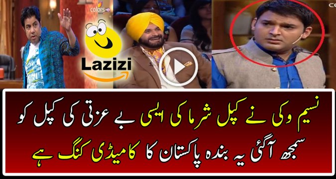 Naseem Vicky Making Fun Of Kapil Sharma At Kapil Sharma Show