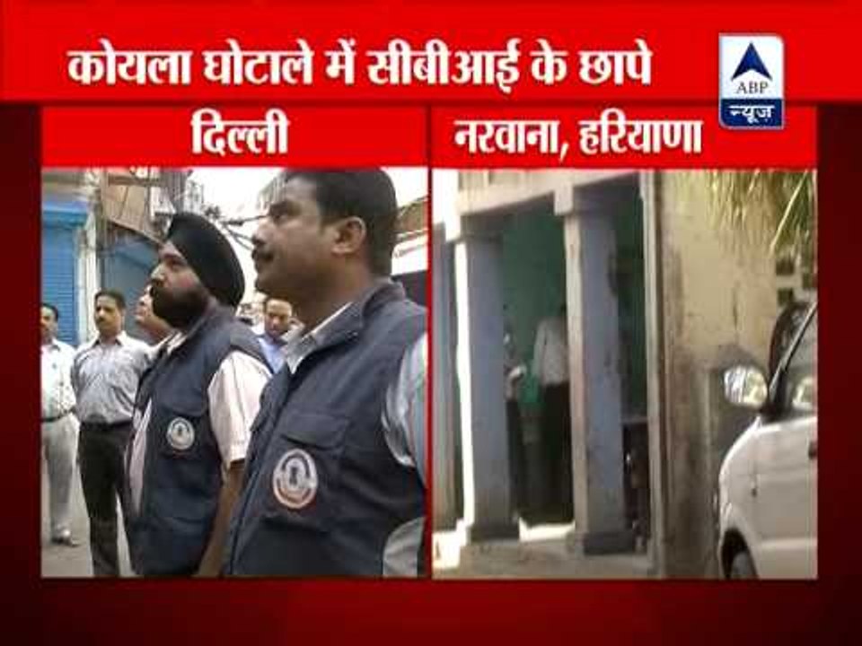 Coalgate: CBI files case against Pushp Steel ltd, raids in many locations