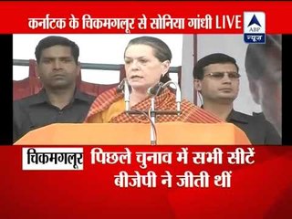 BJP govt in K'taka has betrayed people's mandate: Sonia Gandhi