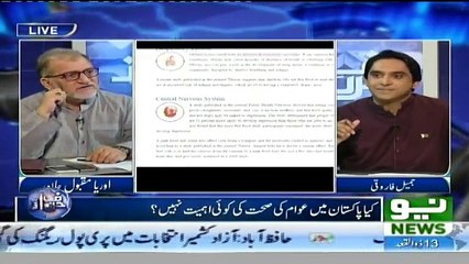 Harf-e-Raz - 16th August 2016