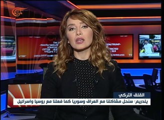 نشرة الأخبار | النشرة المسائية المفصلة | 2016-08-16