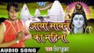 आया सावन का महीना II Aaya Sawan Ka Mahina II Prem Kumar II Kanwar Bhajan-2016