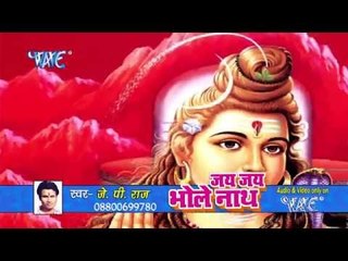 देवघर नगरीय जाइब - Jai Jai Bholenath | J.P Raj | Bhojpuri Kanwar Bhajan