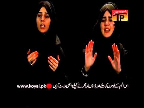 Alwida aye Meray Akbar - Hashmi Sisters - Official Video