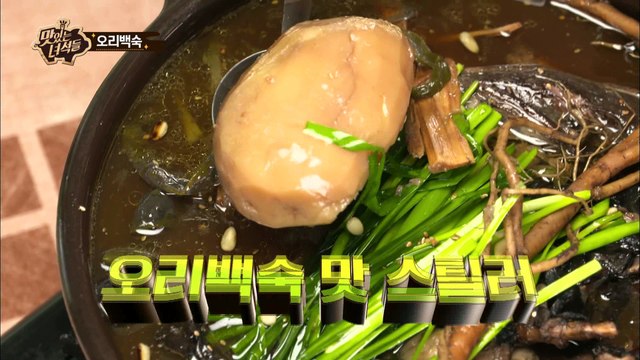 [뚱커벨 에어컨]매진임박! 지금 바로 주문하세요~ [맛있는 녀석들 Tasty Guys] 77회