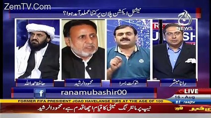 national action plan main sub say bri rkawt shrif brothran hain,shoket busra bashing pmln