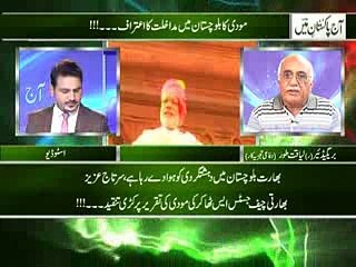 aj pakistan mian 16-08-2016