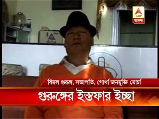 Bimal  Gurung wants to resign from GTA