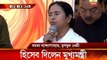 Mamata voluntarily listed the donations she would make with the proceeds from her paintings