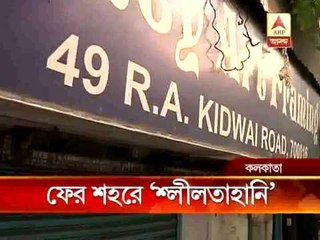 A girl allegedly molested at Park street area