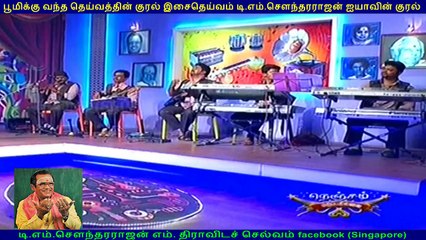 TM Soundararajan Legend & kovai murali vol 83
