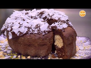 كيكة الشيكولاتة و كرات جوز الهند | غادة التلي