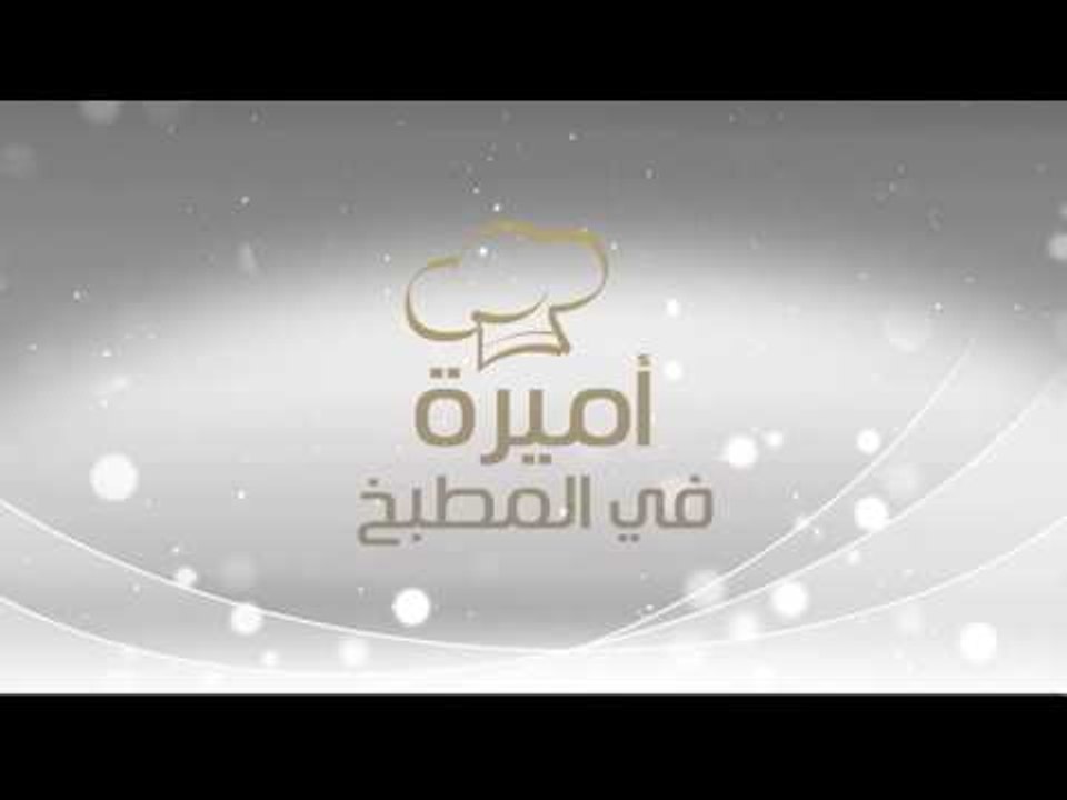 أرز بالشعرية - كباب حلة بالقراصيا - تبولة | أمي...