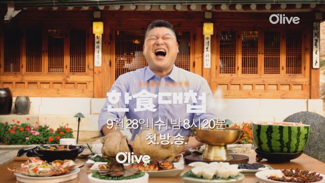 강호동, 한식의 신세계를 만나다