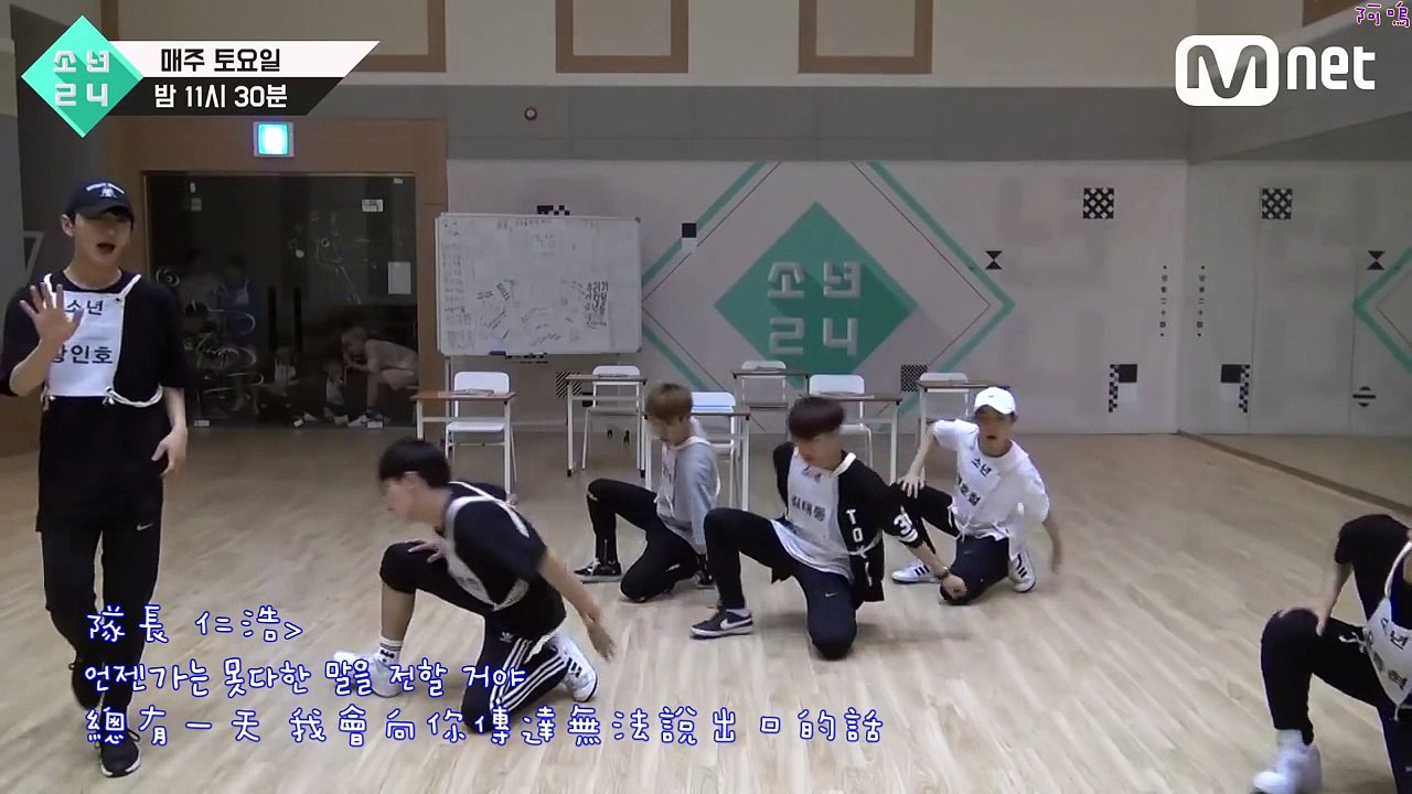 [中字] 少年24 Unit BLUE - Rough (Dance Practice ver.)