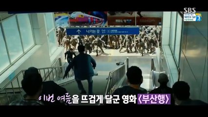 [부산행 -프리퀄-] 서울역 (Seoul Station, 2016) 애니메이션