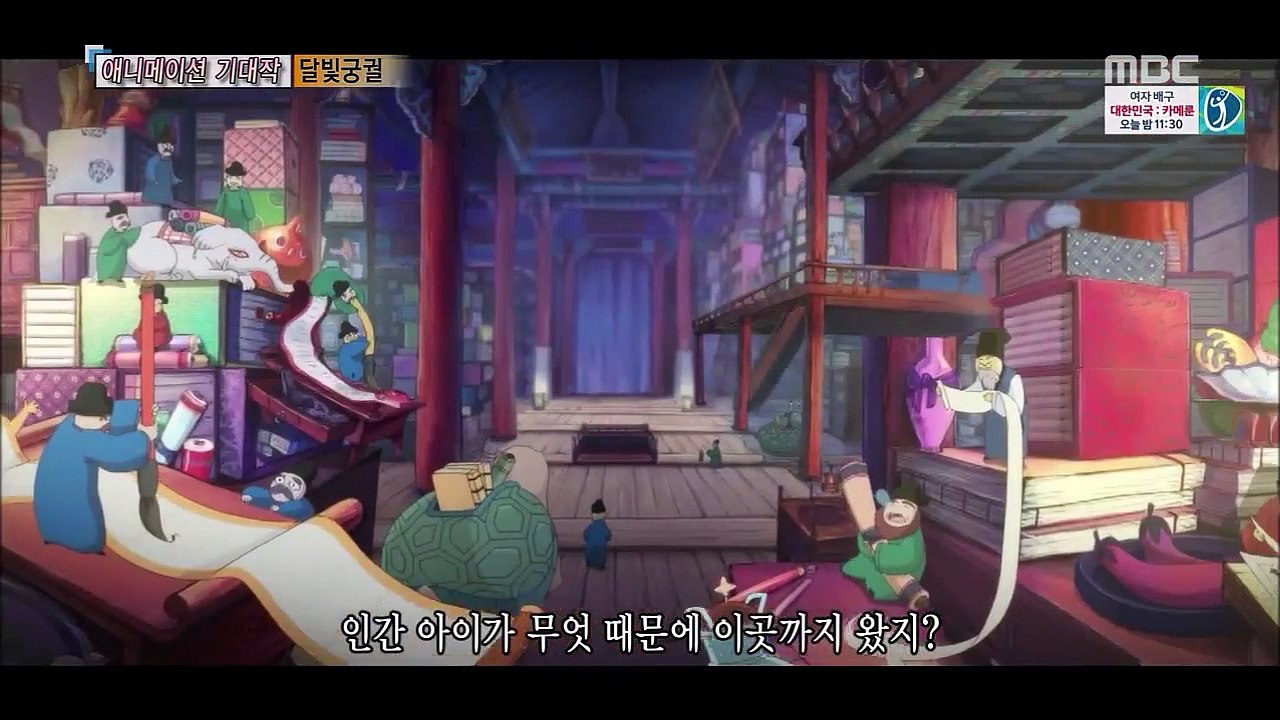 달빛궁궐 (2016) 애니메이션
