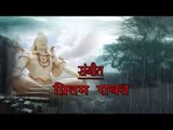 बाबा धाम जाइब - Baba Dham Jaib | Virendra Bedardi | Bhojpuri Kanwar Bhajan