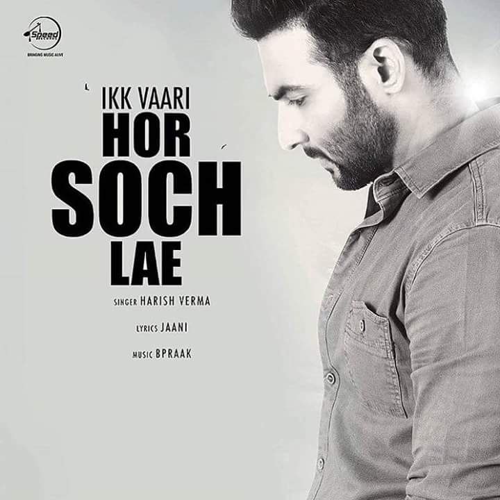 Ikk Vaari Hor Soch Lae (Full Video) Harish Verma Latest Punjabi Song 2016