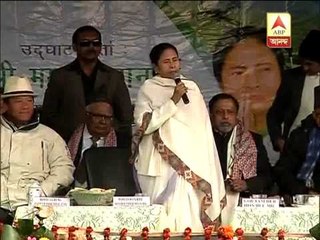 Morcha supporters agitate, Mamata says, she will not allow this in Govt function