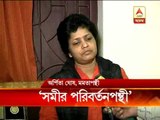 Arpita Ghosh on Samir Aich's resignation from various posts