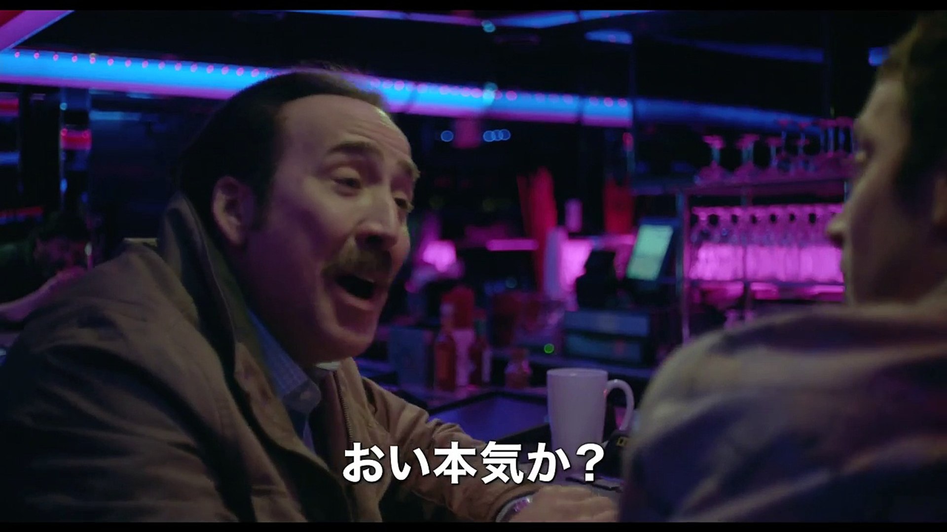 ニコラス ケイジ イライジャ ウッド 映画 ダーティー コップ 予告編 Video Dailymotion