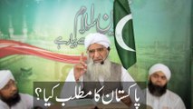 Pakistan Ka Matlab Kya? ( Tearfull Speach At Flage Ceremoney 14.Aug.16 )