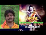 Casting - Nacha Ae Bam Chhama Chham | Swatantra Yadav | Bhojpuri Kanwar Bhajan
