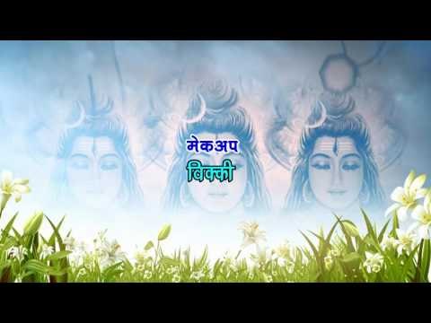 हाई चेला भोलेनाथ के - Hai Chela Bhole Nath Ke | Kamlesh Kaushal | Bhojpuri Kanwar Bhajan
