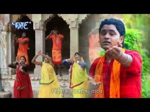 जल ढारले काँवरिया ना जाई - Bolo Om Namah Shivay | Karan Singh | Bhojpuri Kanwar Bhajan